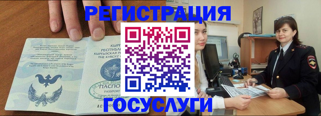 временная регистрация недорого в Касимове