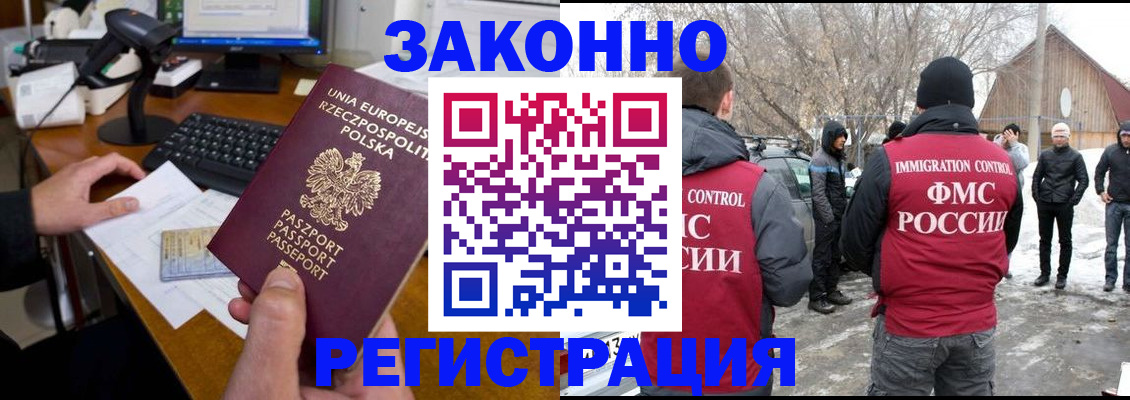 прописка паспорт в Касимове