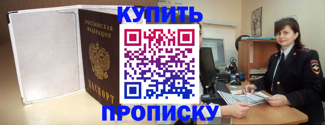 временная регистрация законно в Касимове