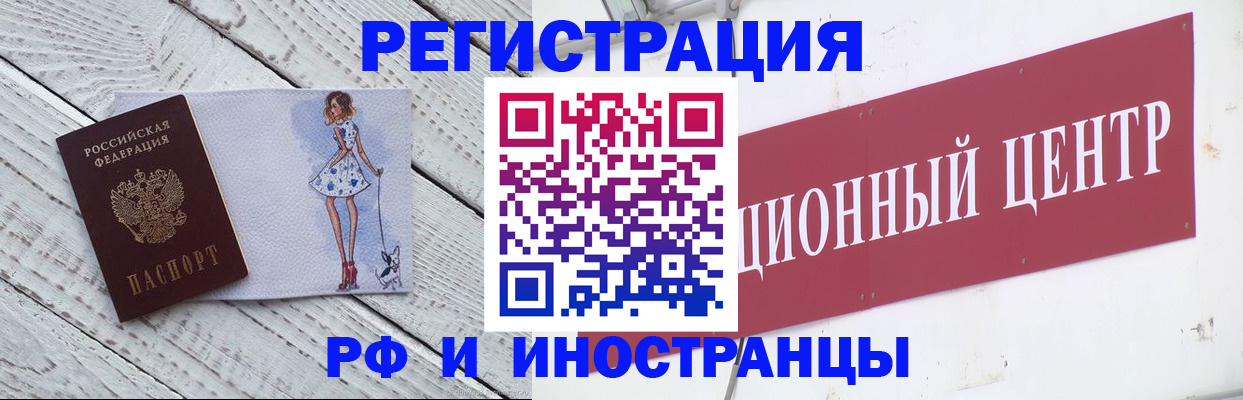 временная регистрация 2025 в Касимове